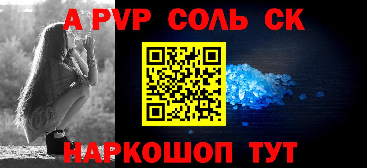 Химки  Alfa_PVP Crystall  Alpha PVP СК  Вход с VPN 