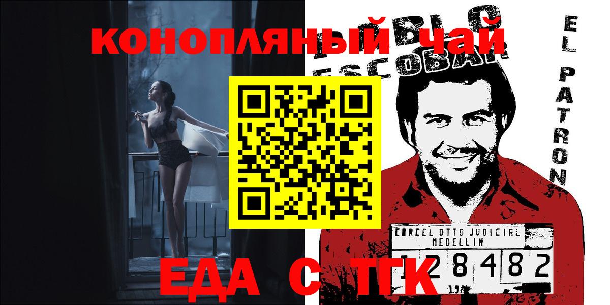 Химки  Canna-Cookies конопля  Вход с VPN 