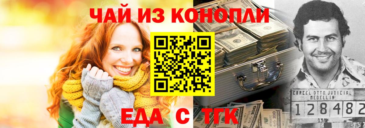Cannafood конопля Химки