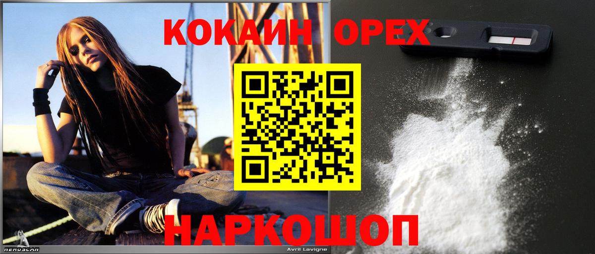 КОКАИН Боливия  Вход с VPN  Химки 