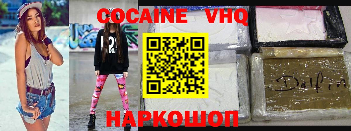 COCAIN Fish Scale Химки