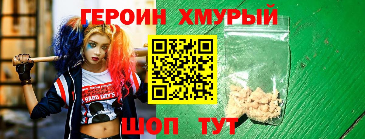 ГЕРОИН афганец  Вход с VPN  Химки 