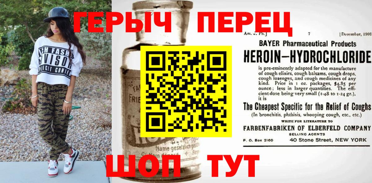 ГЕРОИН гречка Химки