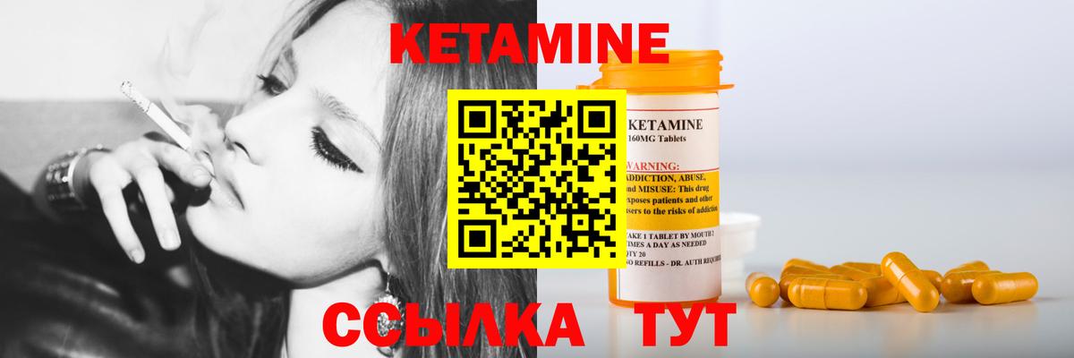 КЕТАМИН ketamine  Вход с VPN  Химки  ОМГ ОМГ ССЫЛКА  КЕТАМИН ketamine 