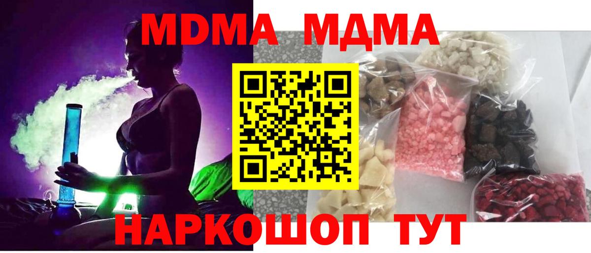 Химки  MDMA кристаллы  МДМА  MDMA VHQ  Вход с VPN 
