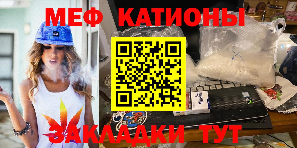 Мефедрон  Меф мяу мяу  МЕФ  Химки  МЕФ мука  Вход с VPN 