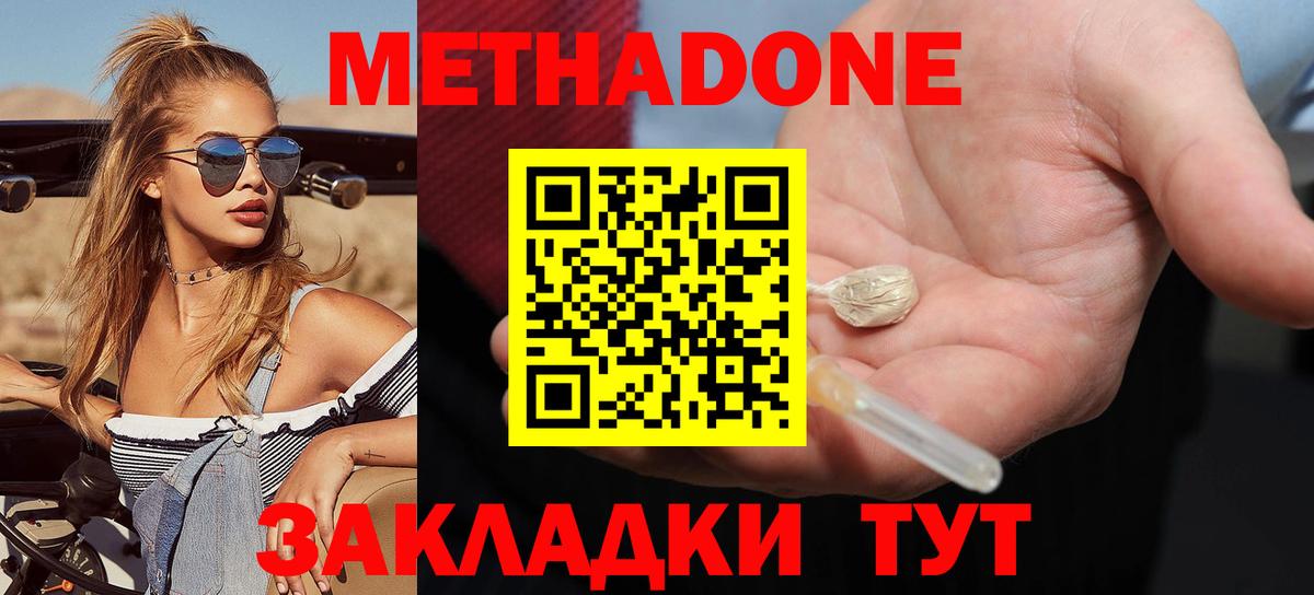 Химки  Метадон кристалл  блэк спрут tor  МЕТАДОН мёд  Вход с VPN 