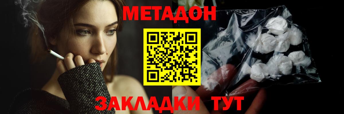 Метадон VHQ Химки