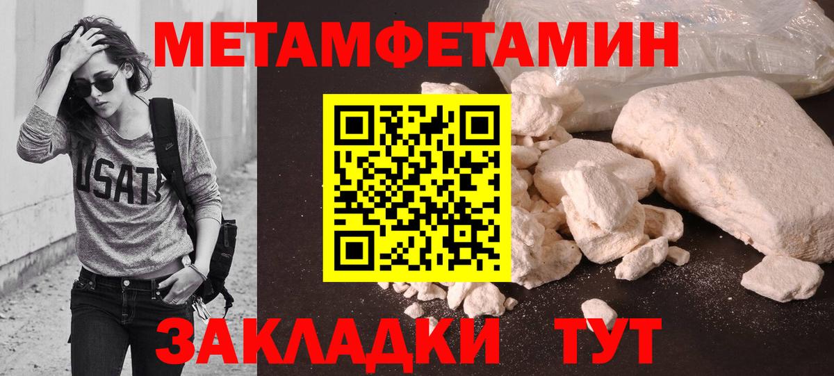 Метамфетамин пудра Химки