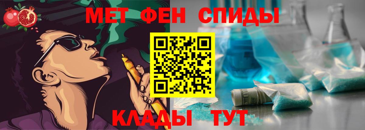 Первитин кристалл  Первитин кристалл  Вход с VPN  Химки 
