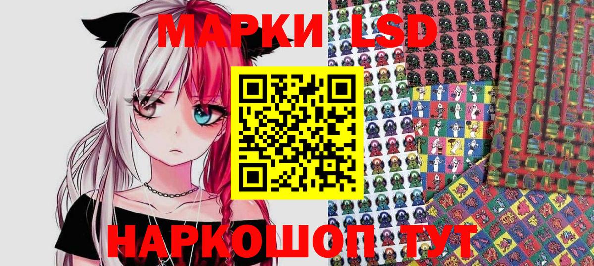 Наркотические марки 1,5мг Химки