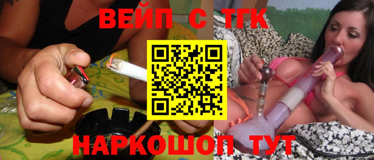 ТГК жижа  Дистиллят ТГК THC oil  Химки  сколько стоит  Вход с VPN 