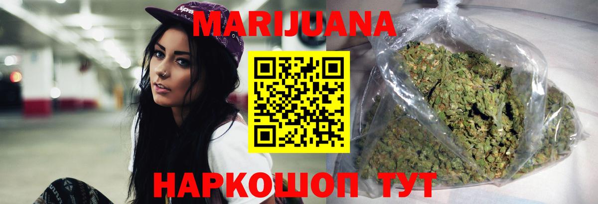 Бошки Шишки OG Kush  Бошки марихуана Ganja  Вход с VPN  Химки  Каннабис семена  Бошки Шишки семена 